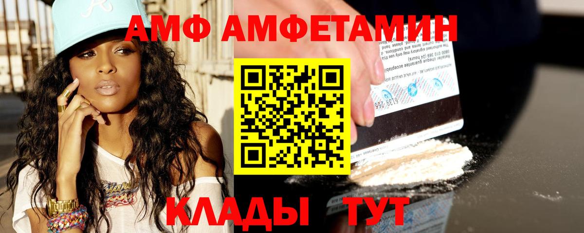 АМФ 97% Чистополь