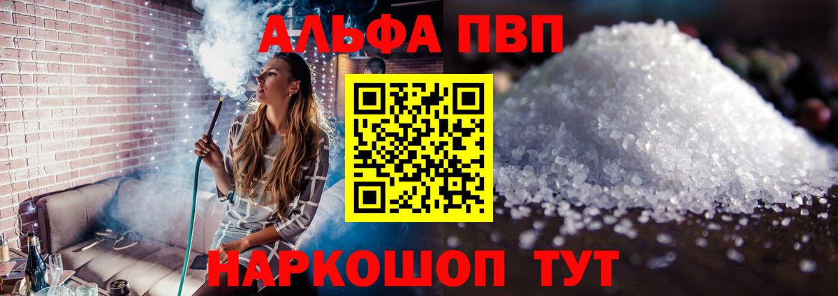 Альфа ПВП Соль  APVP крисы CK  Альфа ПВП мука  Чистополь  APVP  Вход с VPN 