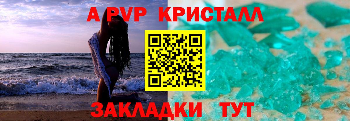 A-PVP СК Чистополь