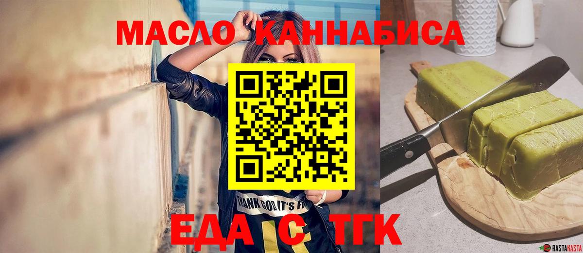Чистополь  Cannafood конопля  Вход с VPN 