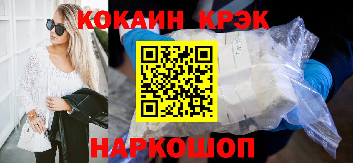 Чистополь  КОКАИН Fish Scale  Вход с VPN  КОКАИН Fish Scale 