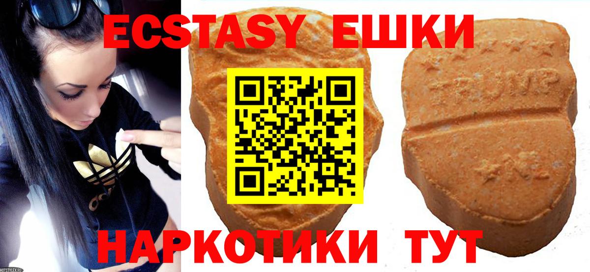 Ecstasy 250 мг Чистополь