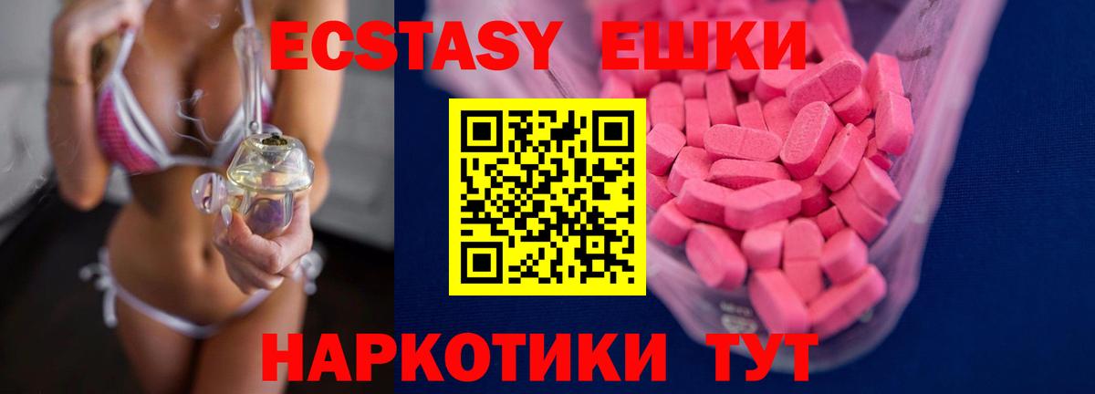закладка  ЭКСТАЗИ VHQ  Вход с VPN  Ecstasy  Чистополь  Экстази TESLA 