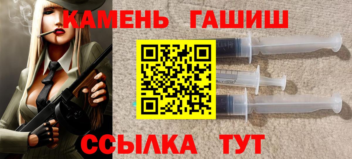 ГАШИШ 40% ТГК  Вход с VPN  Чистополь  ГАШ 40% ТГК 