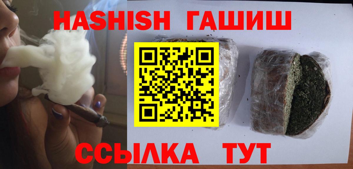 ГАШИШ ice o lator Чистополь