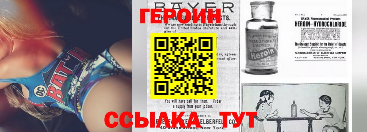 ГЕРОИН Афган  ГЕРОИН  Чистополь  Вход с VPN 