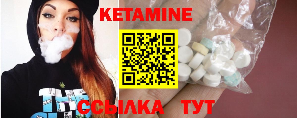 Чистополь  КЕТАМИН VHQ  Вход с VPN 