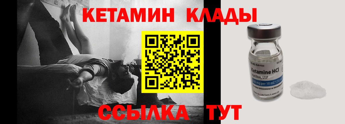 Кетамин ketamine Чистополь