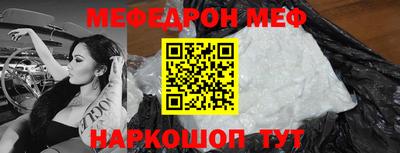 мефедрон Бузулук