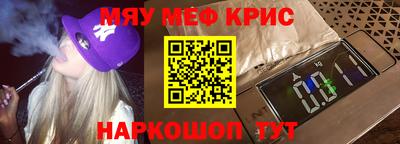 мефедрон Бузулук