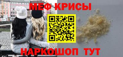 мефедрон Бузулук