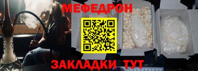мефедрон Бузулук