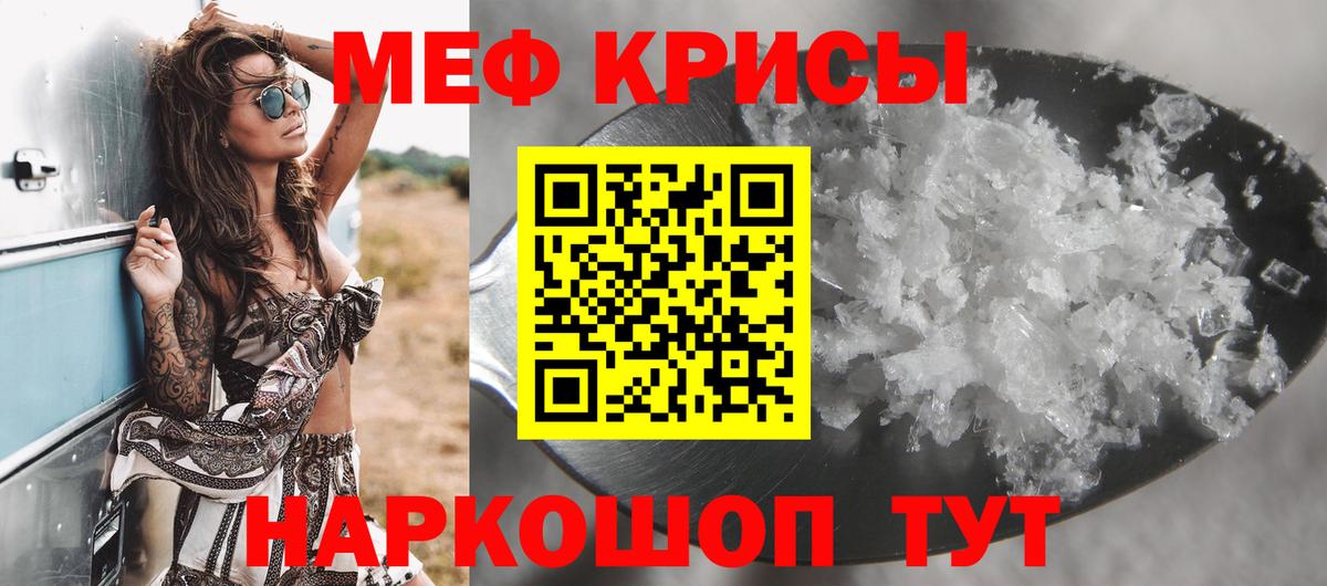 Меф мука  МЕФ  МЯУ-МЯУ  Вход с VPN  Чистополь 