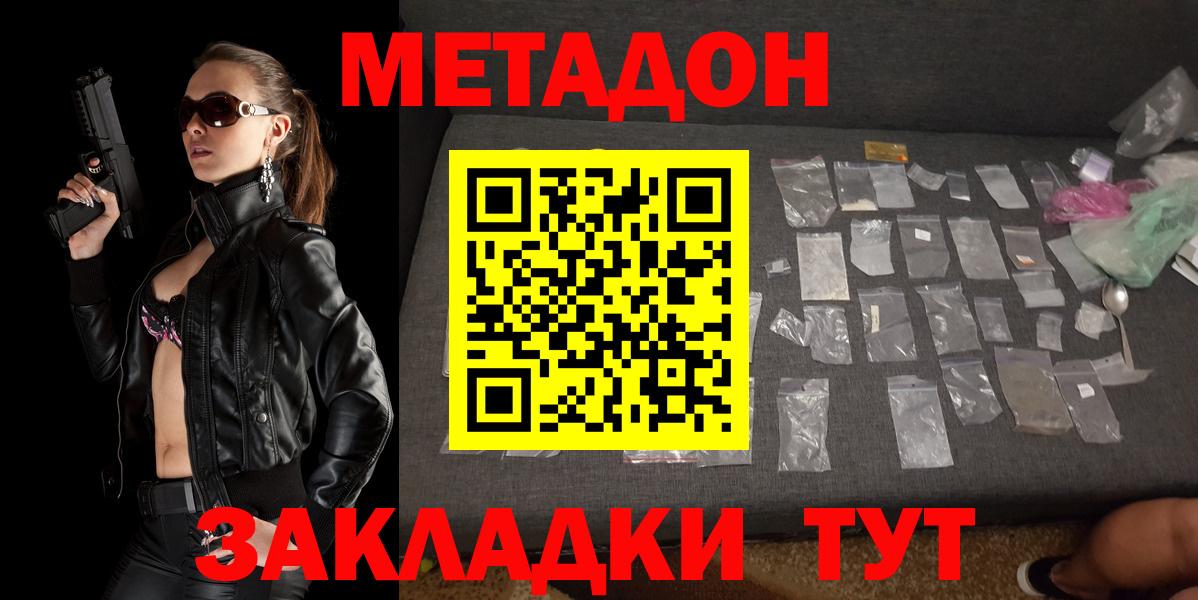 Метадон белоснежный  Вход с VPN  кракен онион  Чистополь 