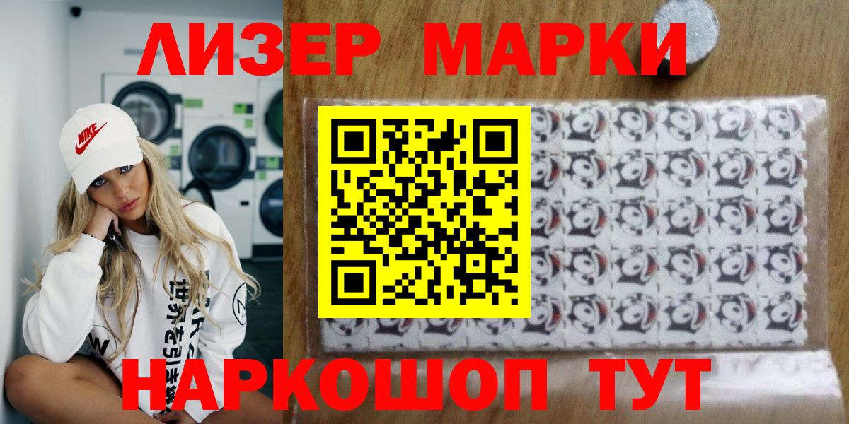 Марки 25I-NBOMe 1,5мг  Вход с VPN  Марки 25I-NBOMe 1,5мг  Чистополь 