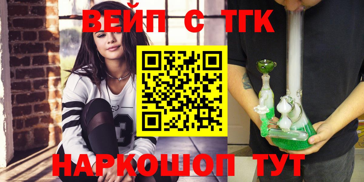 Дистиллят ТГК вейп с тгк  Вход с VPN  Чистополь  ТГК жижа 